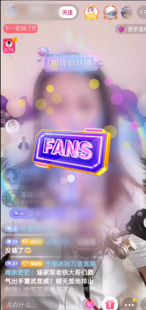 直播特效粉丝牌svga特效素材