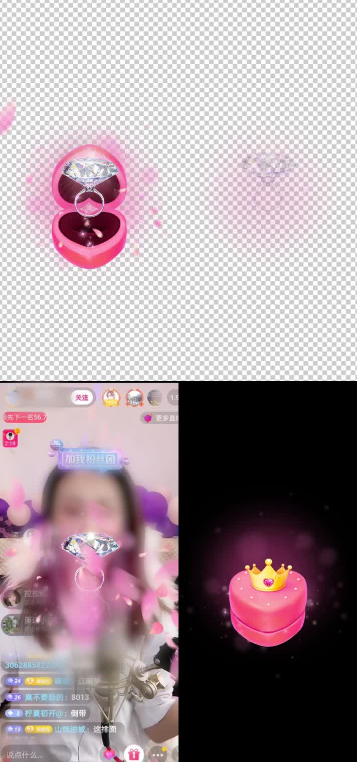 直播特效钻戒svga特效素材