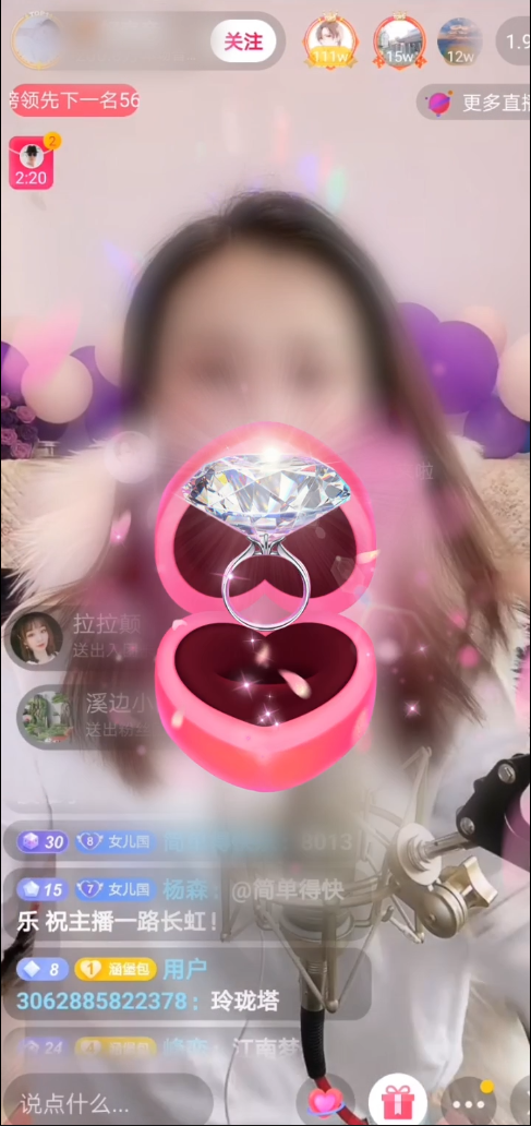 直播特效钻戒svga特效素材