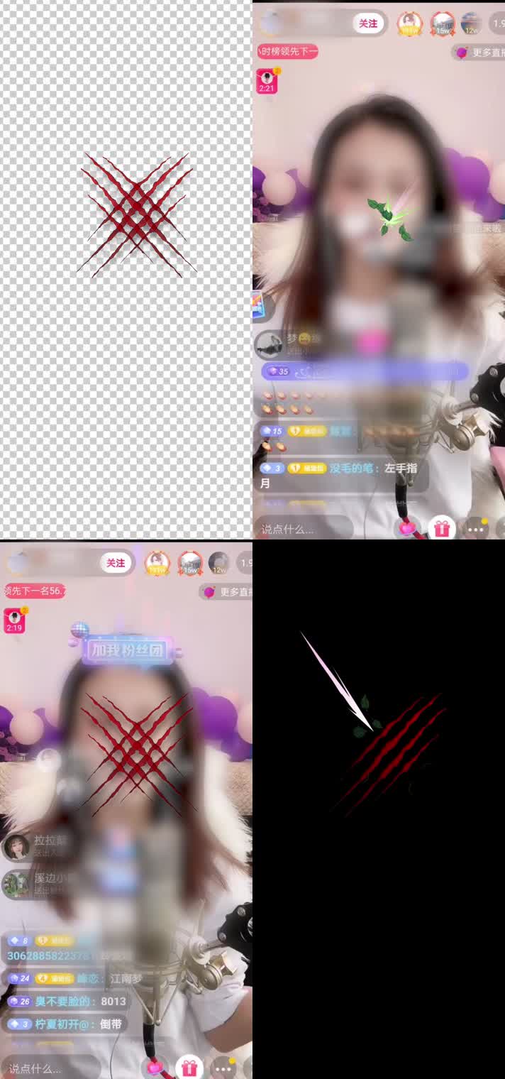 直播特效皮鞭svga特效素材