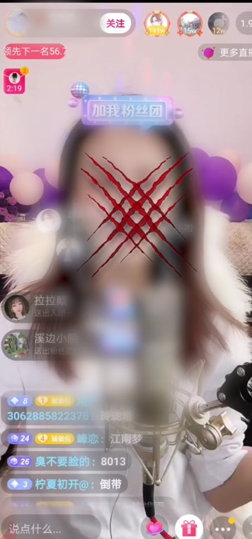 直播特效皮鞭svga特效素材