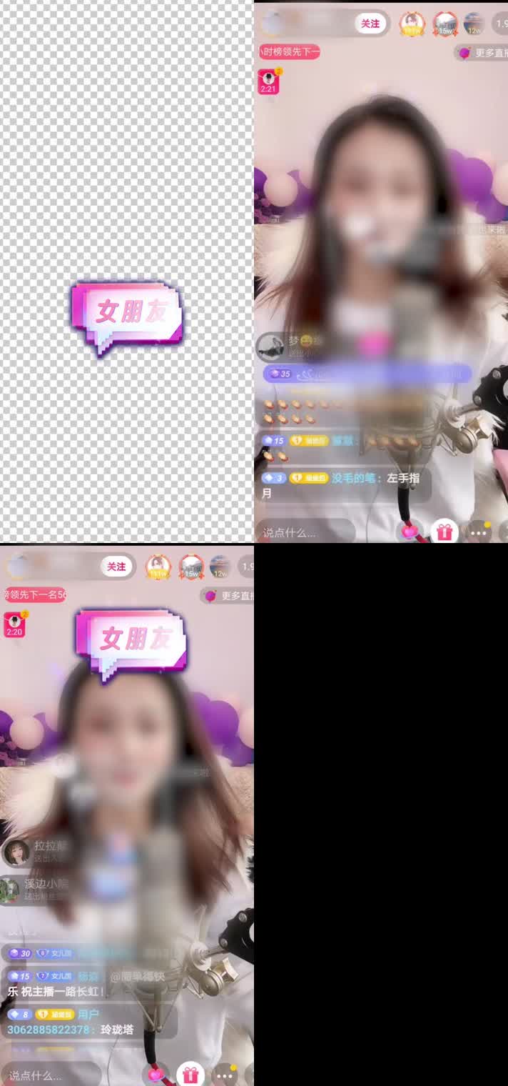 直播特效女朋友指示牌svga特效素