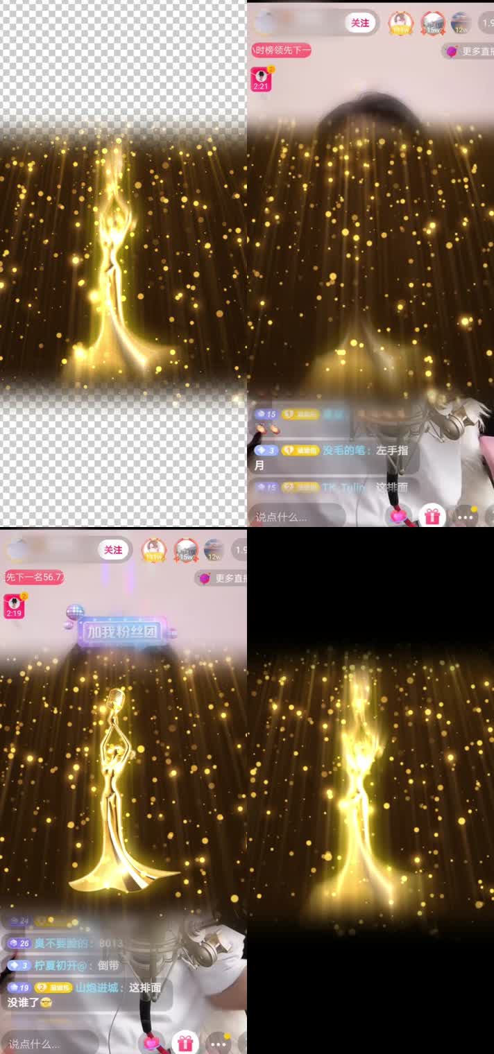 直播特效奥斯卡奖杯svga特效素