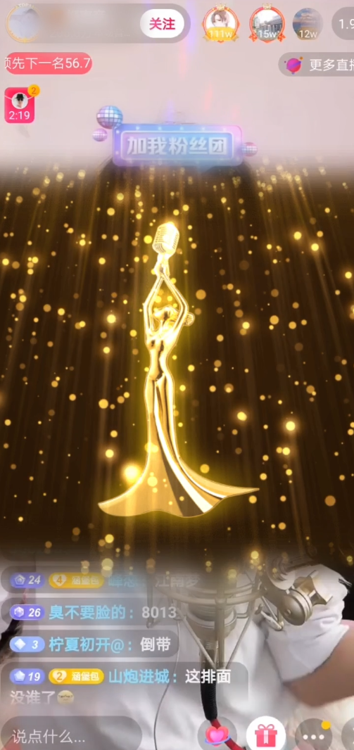 直播特效奥斯卡奖杯svga特效素