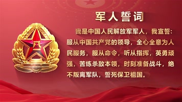 八一军人誓词宣誓入伍宣誓视频 八一军人誓词宣誓入伍宣誓视频