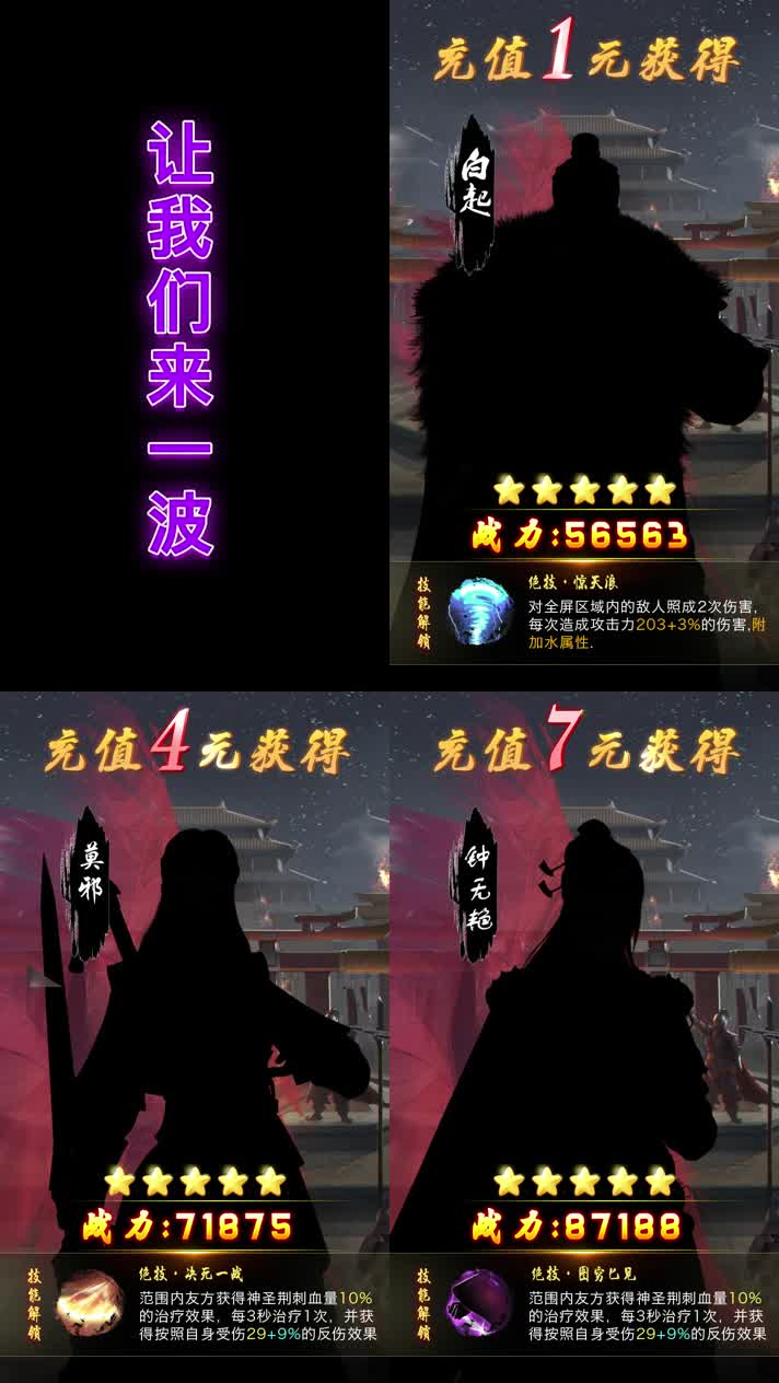 古风中国风水墨武侠游戏人物展示卡点