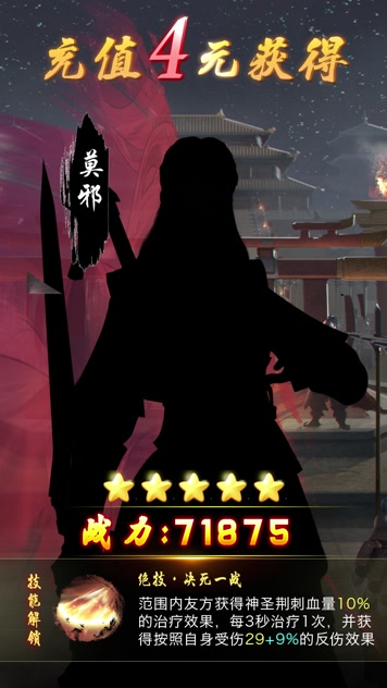 古风中国风水墨武侠游戏人物展示卡点