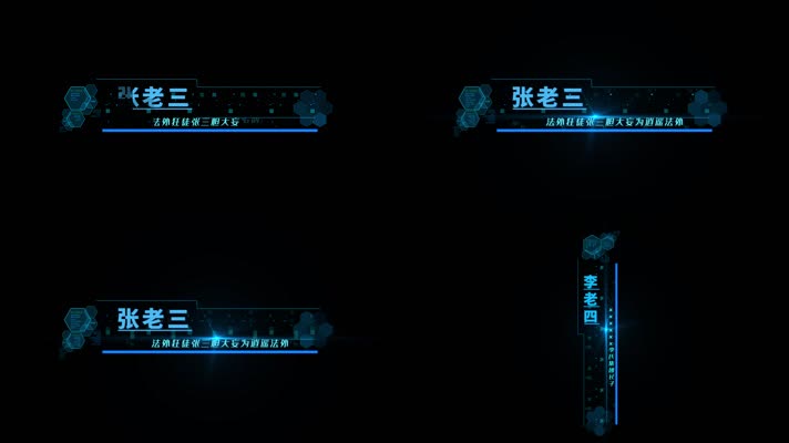 科技人名字条PR模板