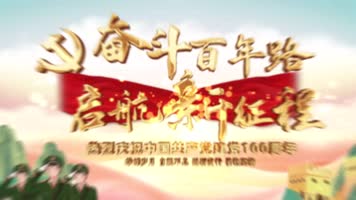 党政文字 党政文字