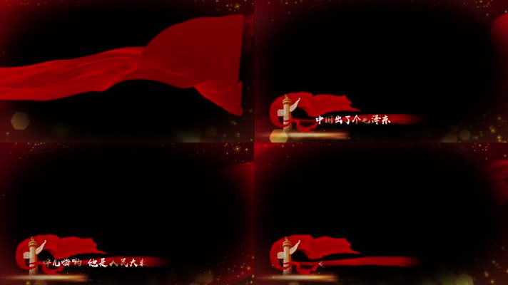 东方红红色背景红歌片头金字标题合唱通道