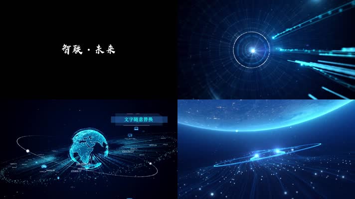 活动开场视频片头