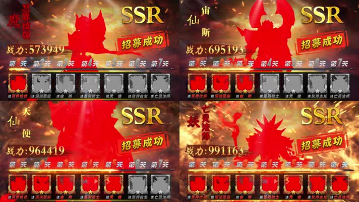 游戏七天登录人物属性展示奖励游戏充值