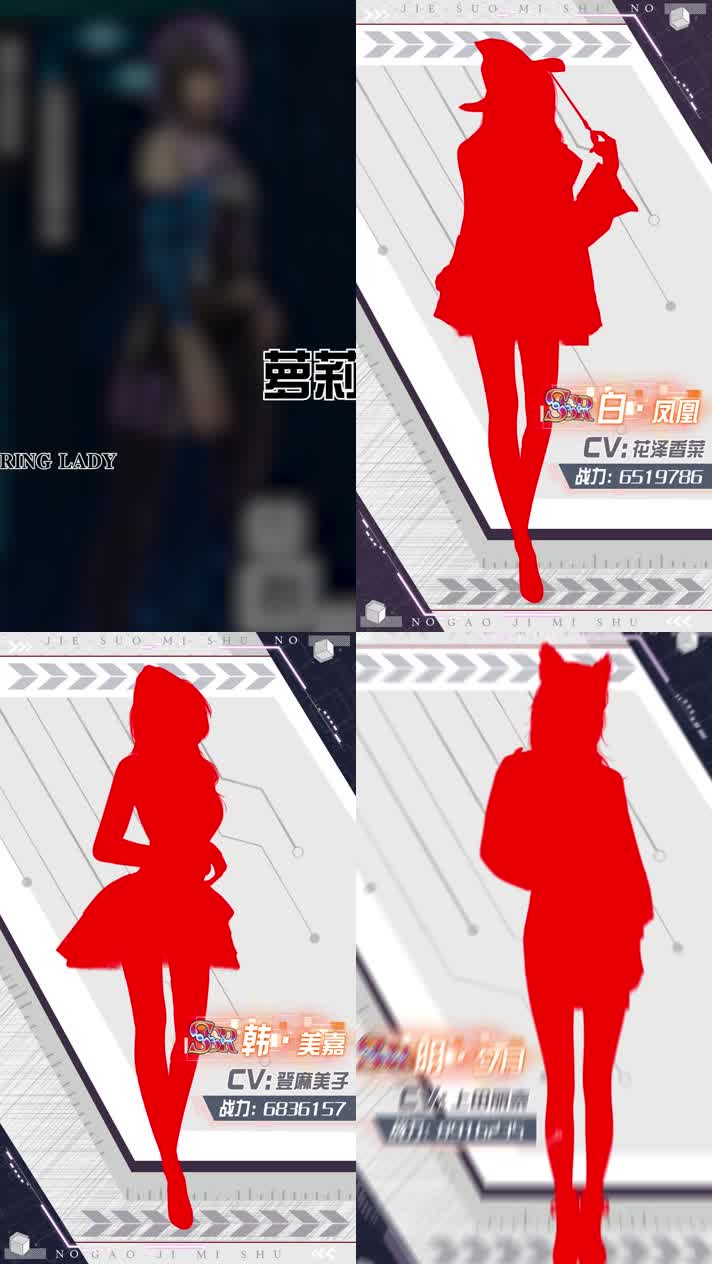 二次元游戏角色人物卡点展示