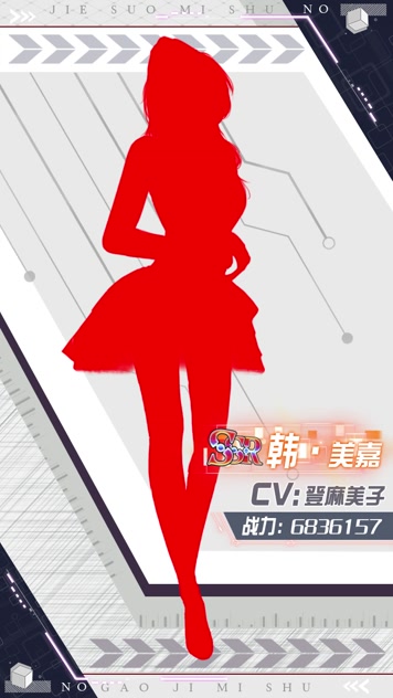 二次元游戏角色人物卡点展示