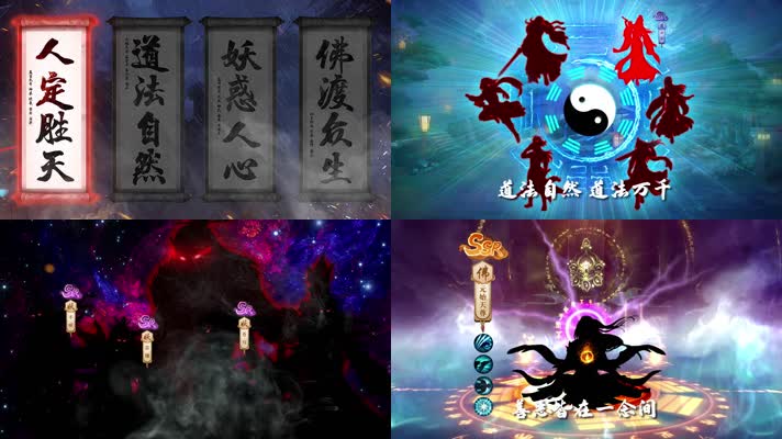 武侠游戏打斗剧情（角色展示）