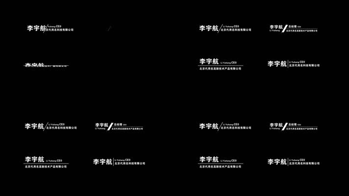 简洁大气人名条字幕条ae模板