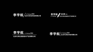 简洁大气人名条字幕条ae模板