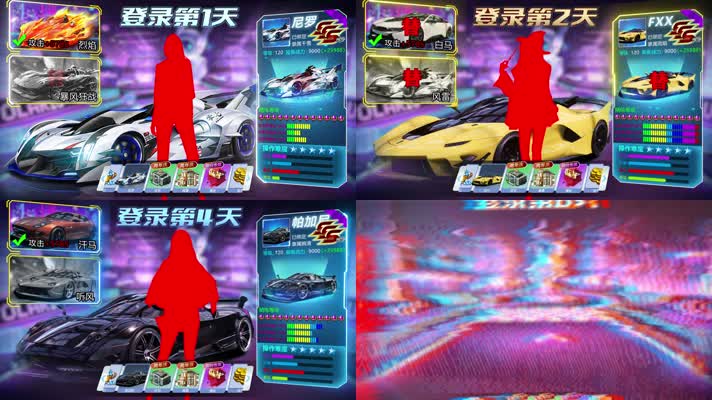 游戏人物七天登录展示卡点模板