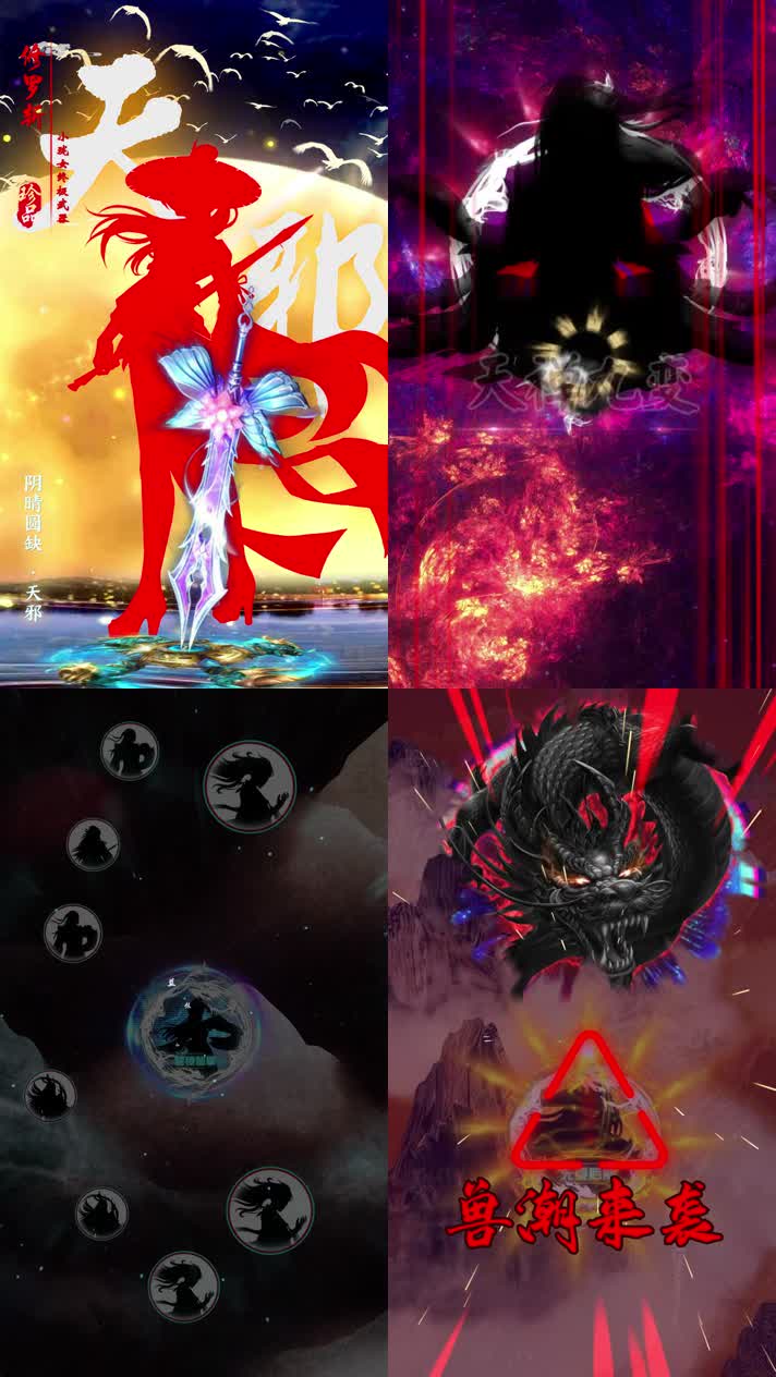 武侠游戏打斗剧情（角色展示）