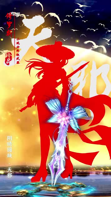 武侠游戏打斗剧情（角色展示）