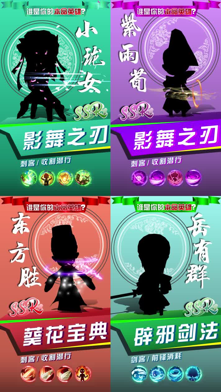 国潮武侠水墨角色卡点展示（带技能特效）