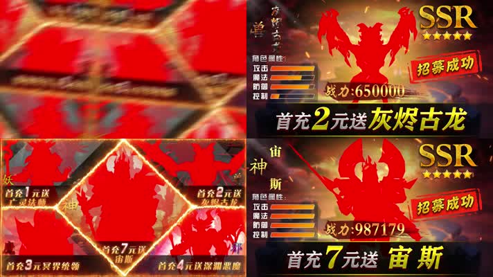 游戏七天登录人物属性展示奖励游戏充值