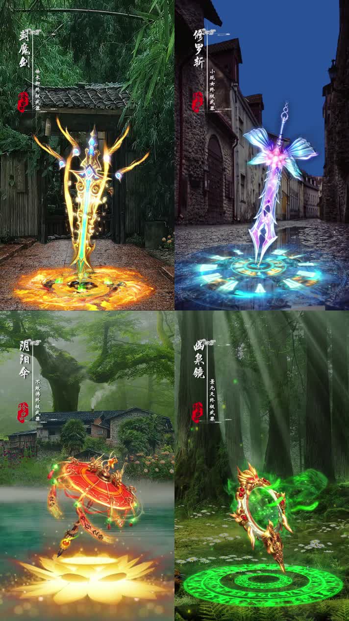 仙侠武侠（武器法宝宠物）AE模板展示