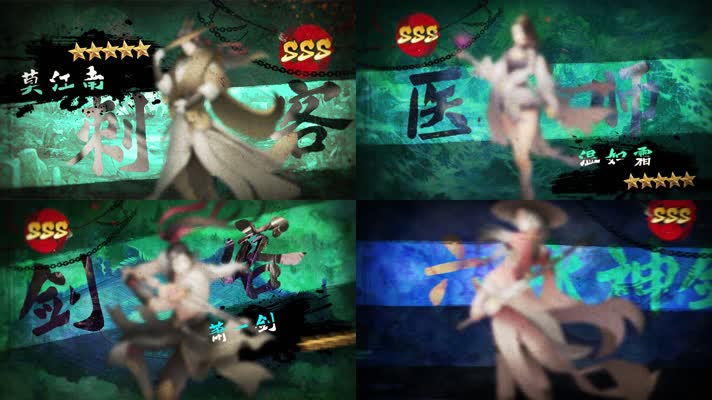 仙侠武侠游戏人物角色水墨卡点展示