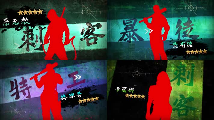 仙侠武侠游戏人物角色水墨卡点展示