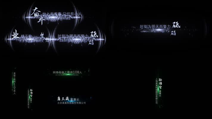 华丽粒子光线字幕条PR模板