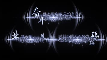 华丽粒子光线字幕条PR模板