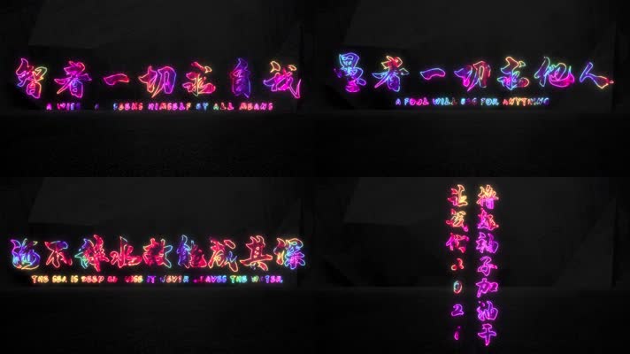 霓虹灯炫彩文字字幕AE模板