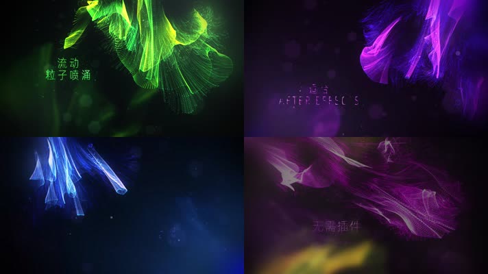 炫美流动粒子喷涌绽放标题开场