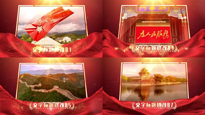 红色图文包装展示颁奖