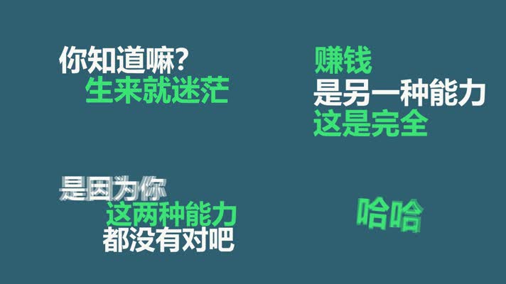 快闪动感文字动画