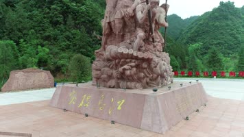 红军突破乌江纪念园15