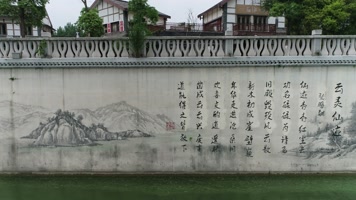 遂宁联盟河壁画2