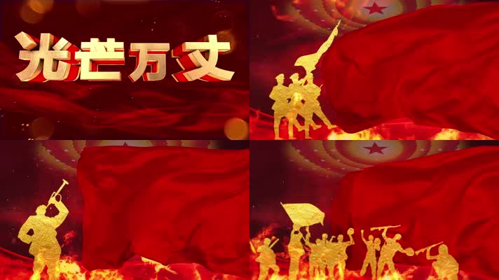 《光芒万丈》歌曲配乐舞台背景