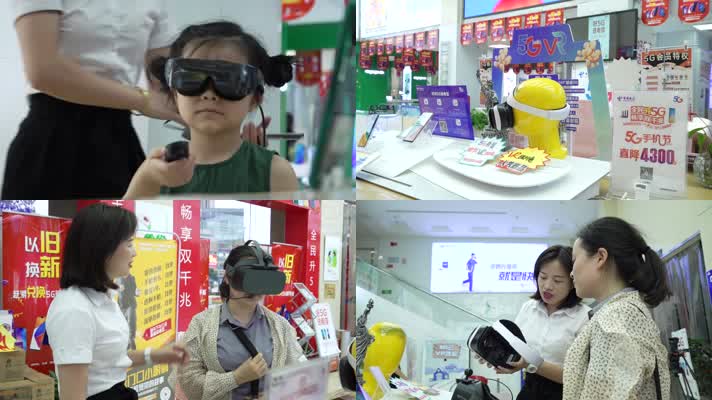5G营业厅VR技术体验