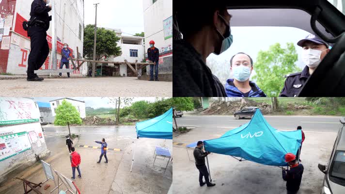 疫情防控隔离点防控卡点