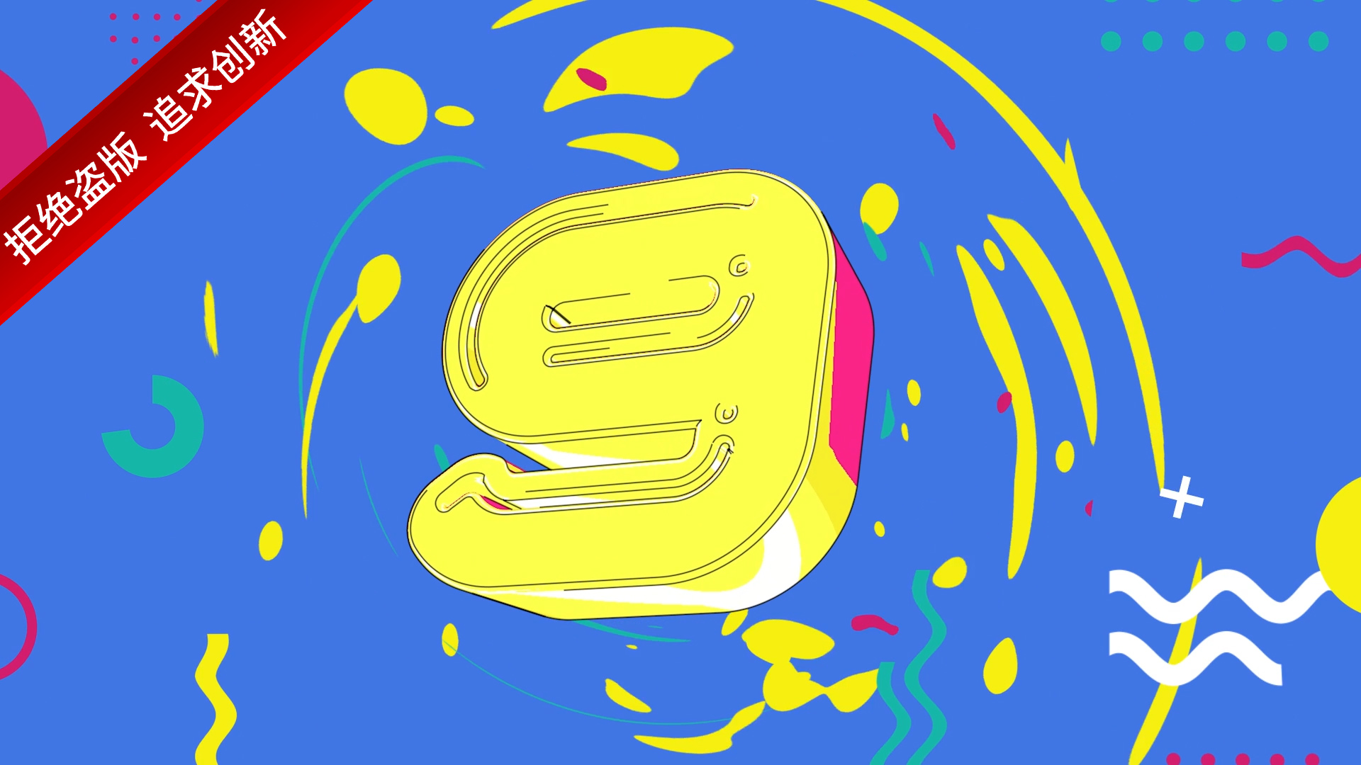 mg卡通流体倒计时