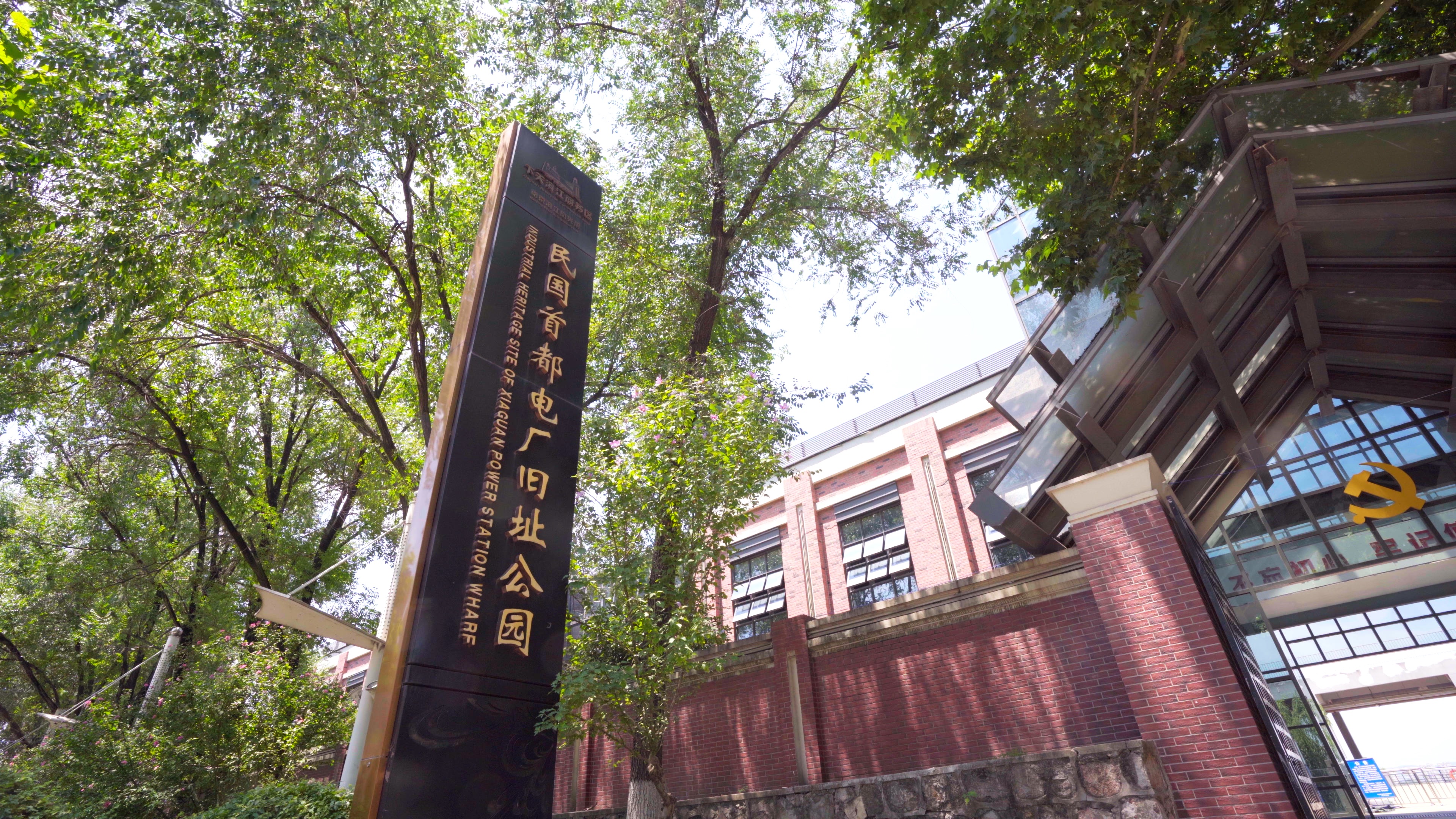 下关电厂 首都电厂旧址 中山码头 码头 南京长江 浦口码头 轮船 货轮  南京下关