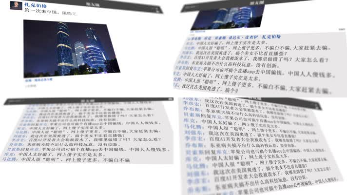 微信朋友圈动态点赞评论打字特写网页模板