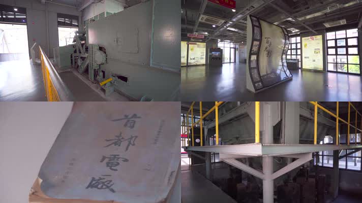 下关电厂 首都电厂旧址 中山码头 码头 南京长江 浦口码头 轮船 货轮  南京下关 首都电厂展览馆 民国资料 电厂老设备