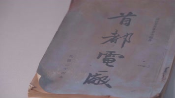 下关电厂 首都电厂旧址 中山码头 码头 南京长江 浦口码头 轮船 货轮  南京下关 首都电厂展览馆 民国资料 电厂老设备