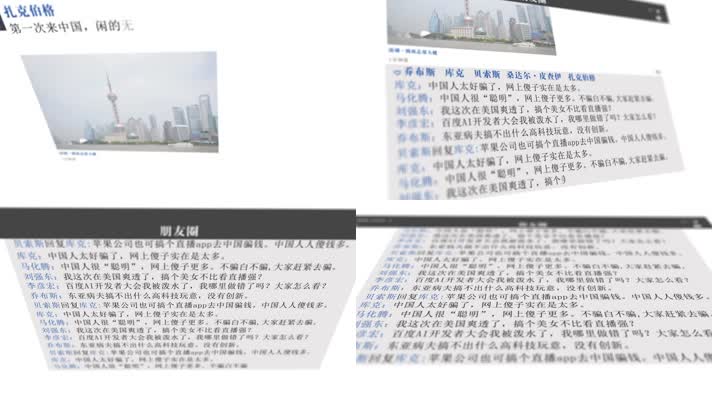 发信朋友圈内容展示好友评论点赞互动ae模