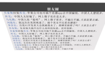 发信朋友圈内容展示好友评论点赞互动ae模
