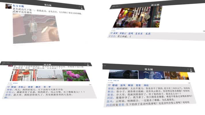 微信朋友圈发动态评论互动点赞交流ae模板