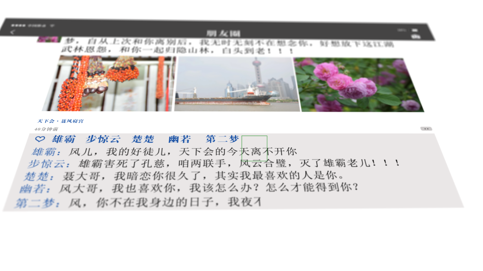 微信朋友圈发动态评论互动点赞交流ae模板