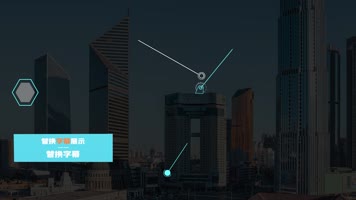 企業(yè)宣傳動態(tài)字幕條